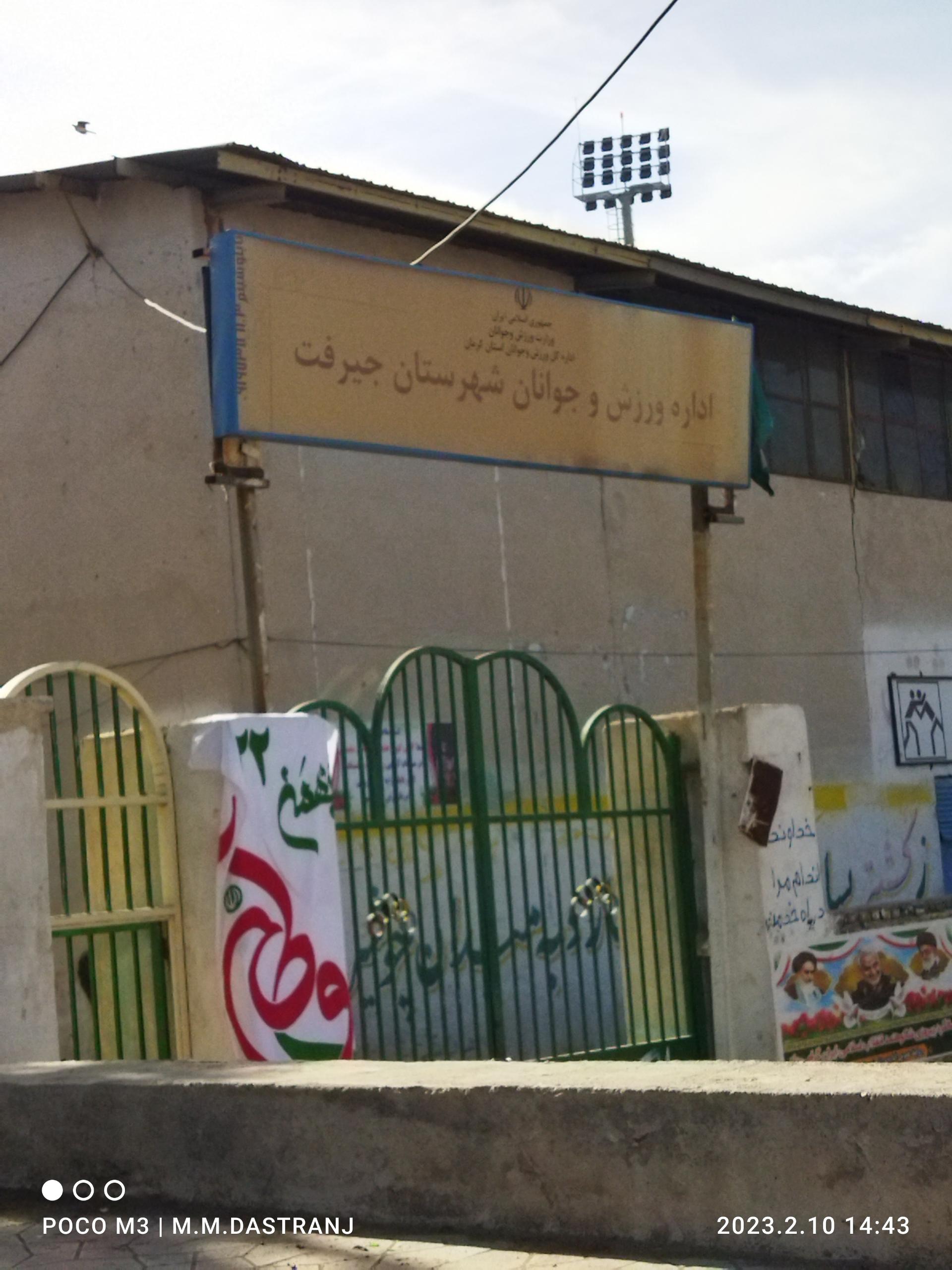 عکس اداره ورزش و جوانان