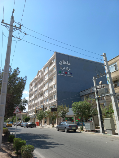 عکس مرکز تجاری و مسکونی ماهان