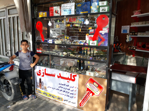 عکس کلیدسازی خیرآبادی 