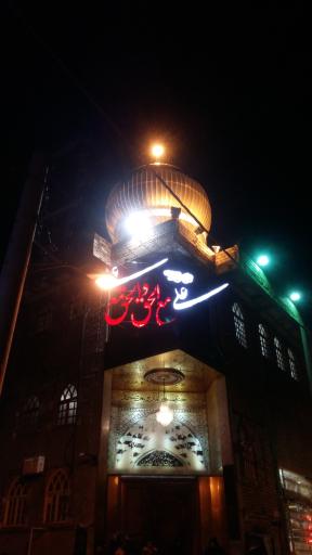 عکس جنت الحسین دیوانگان