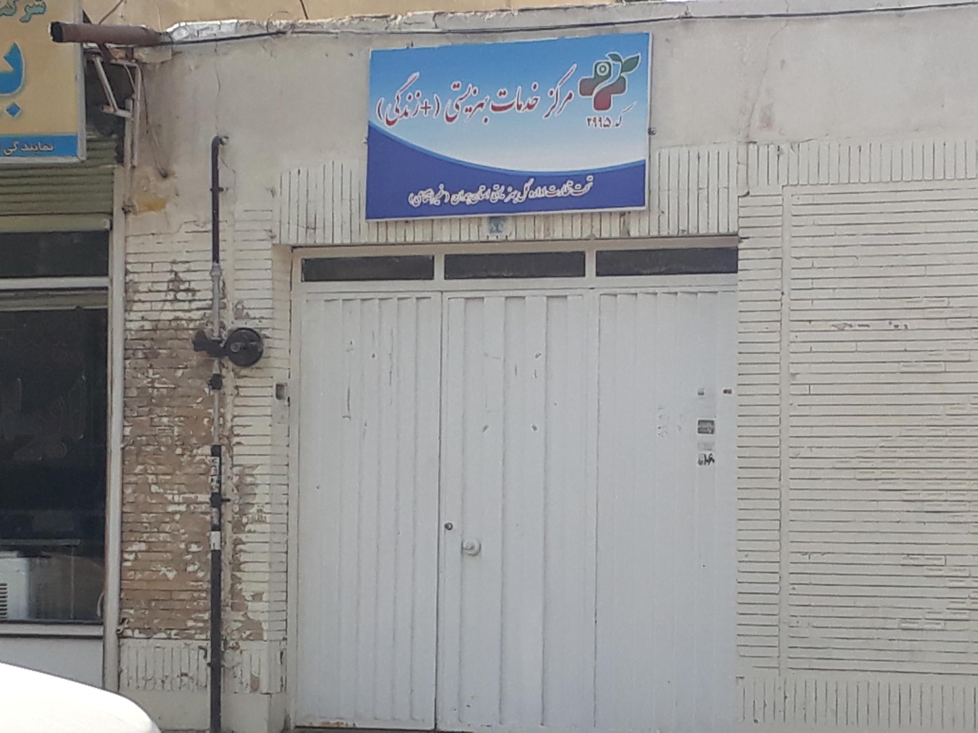 عکس مرکز خدمات بهزیستی (+زندگی)