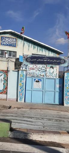 عکس دبیرستان پسرانه مصطفی خمینی