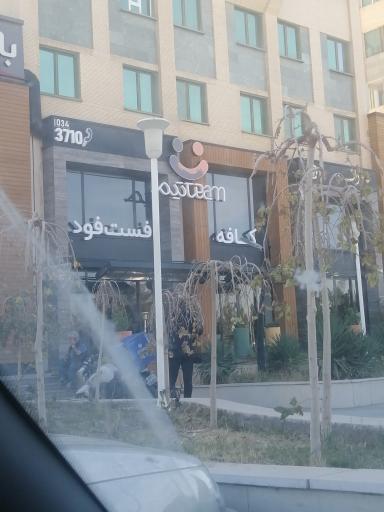 فست فود تیم