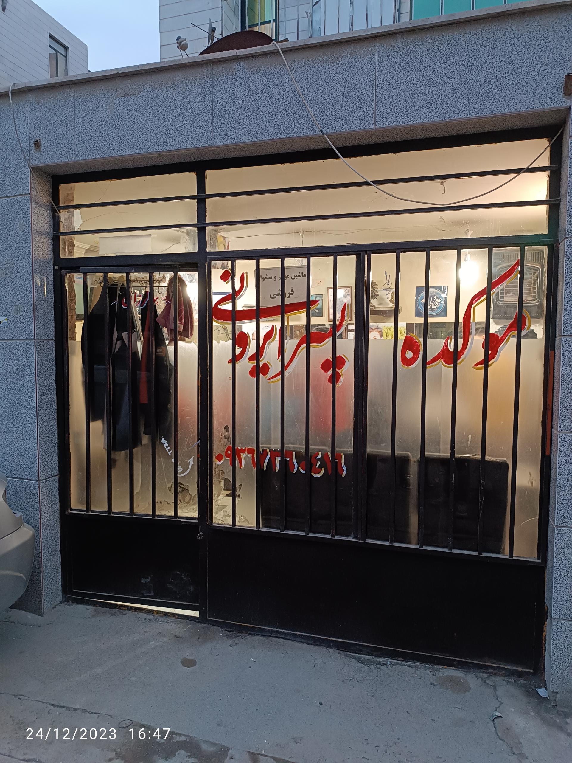 عکس آرایشگاه مردانه پسر ایرونی