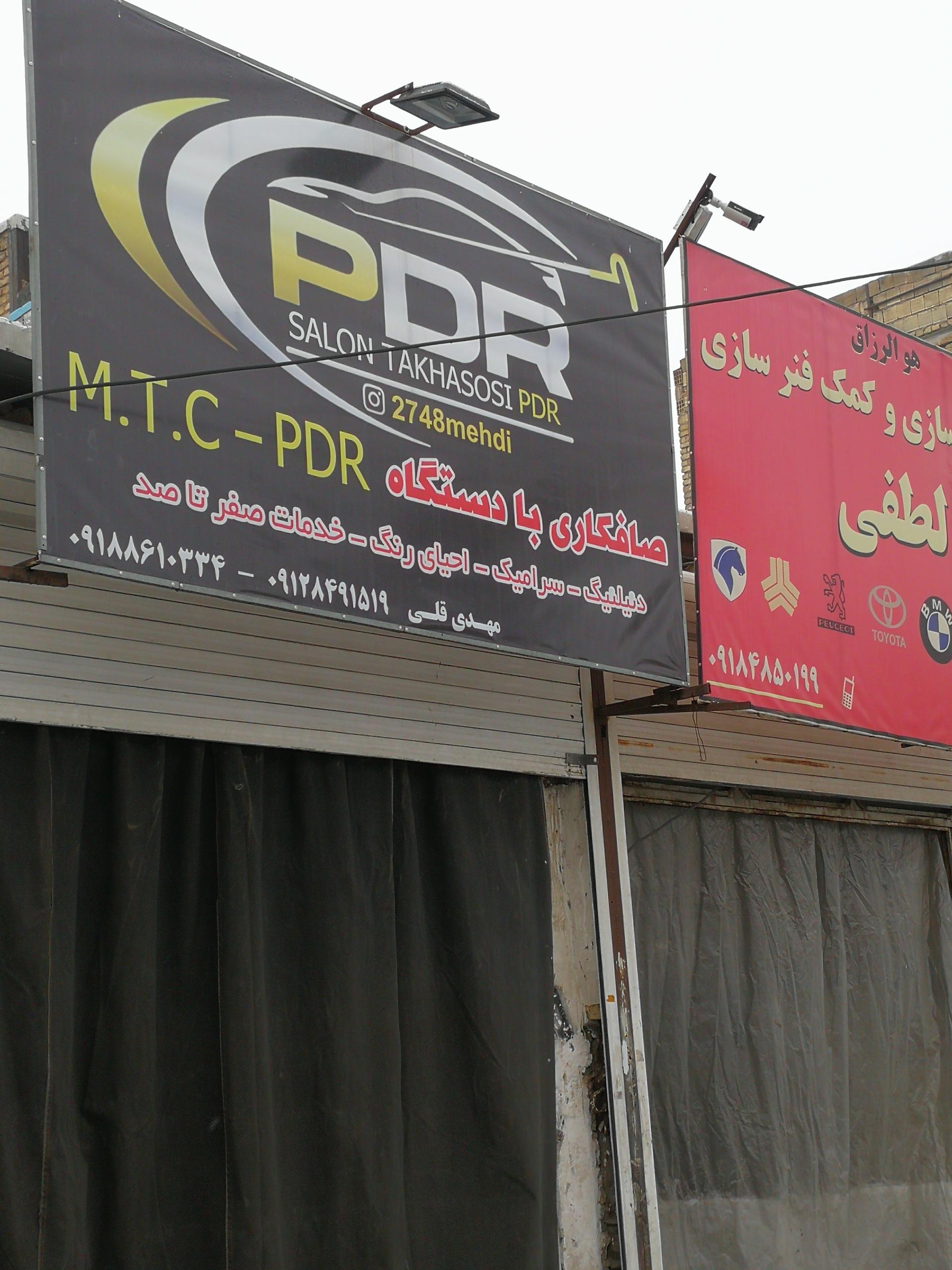 عکس صافکاری مهدی قلی