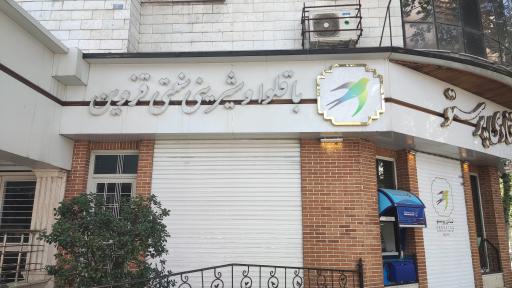 عکس باقلوا و شیرینی سنتی قزوین پرستو