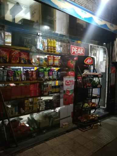 عکس سوپر مارکت اطمینان