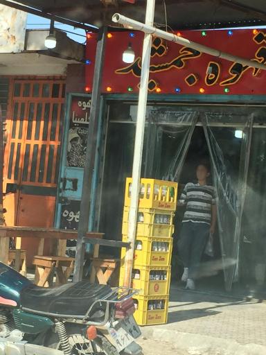 عکس قهوه جمشید