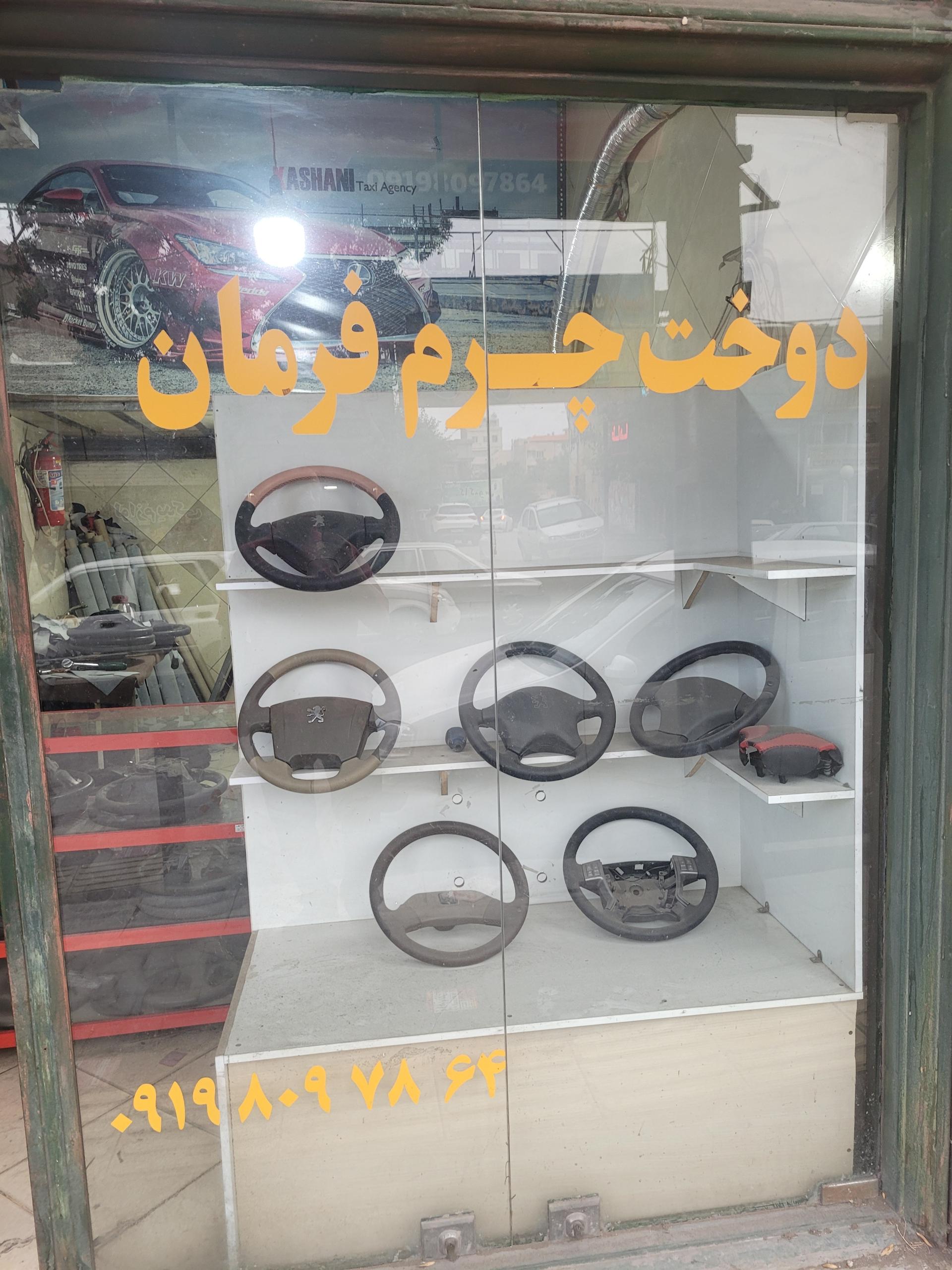 عکس دورفرمان اسماعیل برزگر