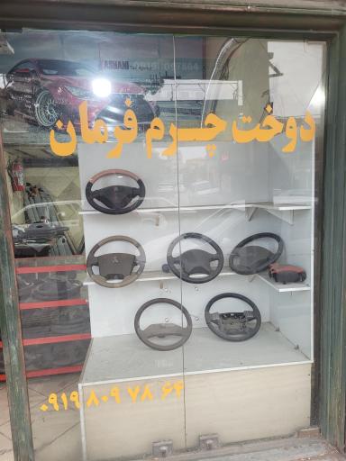 عکس دورفرمان اسماعیل برزگر