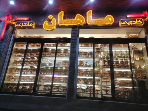 عکس فروشگاه بزرگ کادویی ماهان گیفت