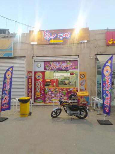عکس فست فود بمب سینا 