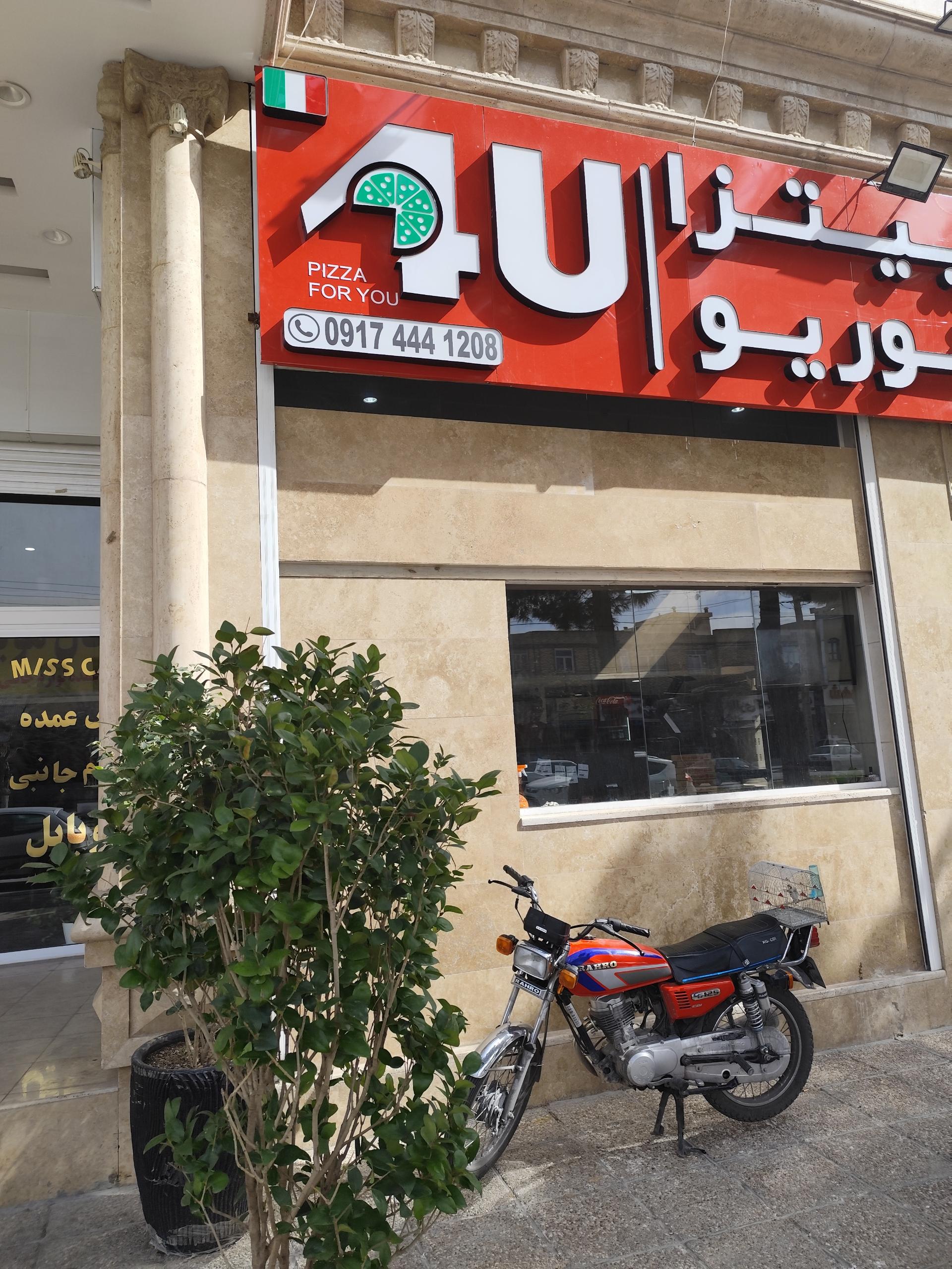 عکس پیتزا فور یو