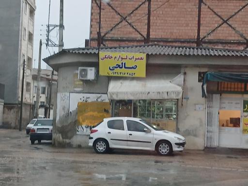 عکس تعمیرات لوازم خانگی صالحی 