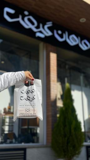 عکس فروشگاه بزرگ کادویی ماهان گیفت