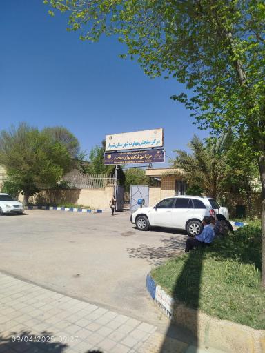 عکس اداره سنجش و ارزشیابی آموزش فنی و حرفه ای