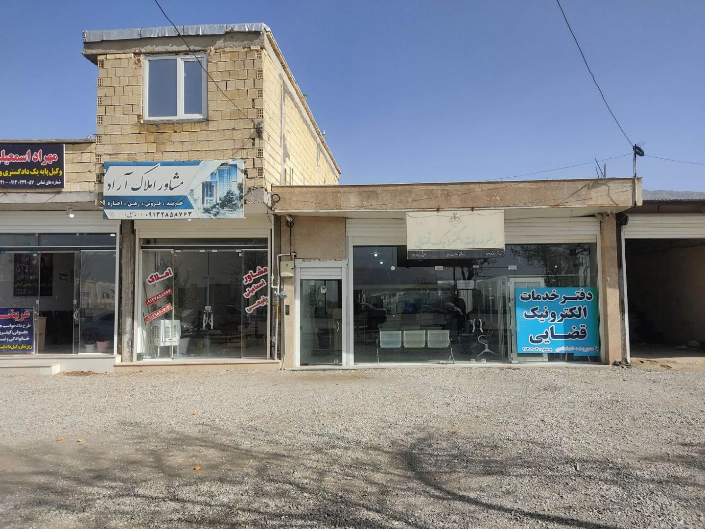 عکس دفتر خدمات قضائی آقای خدادادی