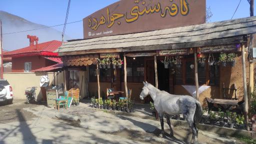 عکس کافه سنتی جواهرده