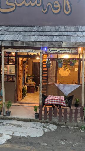 عکس کافه سنتی جواهرده