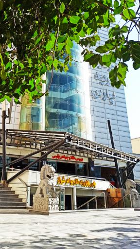 مجموعه طلای تاج ماه 