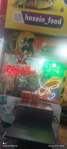 عکس فست فود حسین