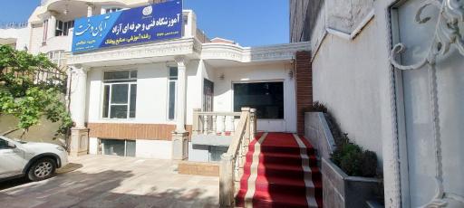 عکس آموزشگاه خیاطی آبان دُخت