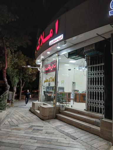 عکس املاک معلم