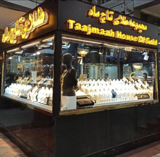 عکس مجموعه طلای تاج ماه 