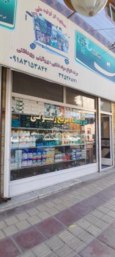 عکس برنج رسولی