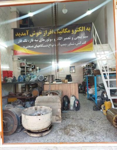 عکس سیم پیچی و الکترو مکانیک فراز 