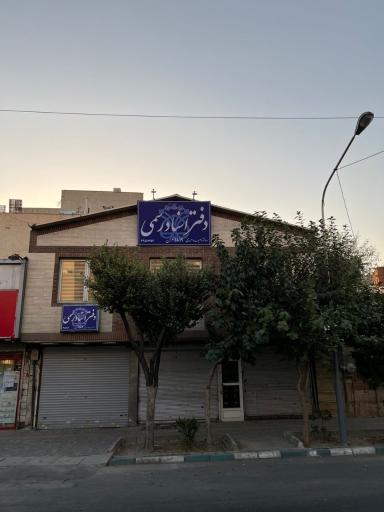 عکس دفتر اسناد رسمی ۱۸۱۹