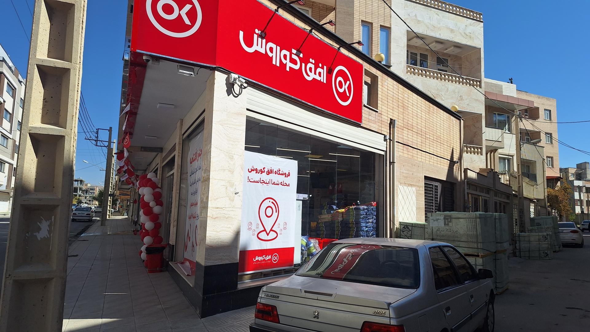 عکس افق کوروش مجاهدان