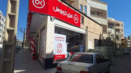 افق کوروش مجاهدان