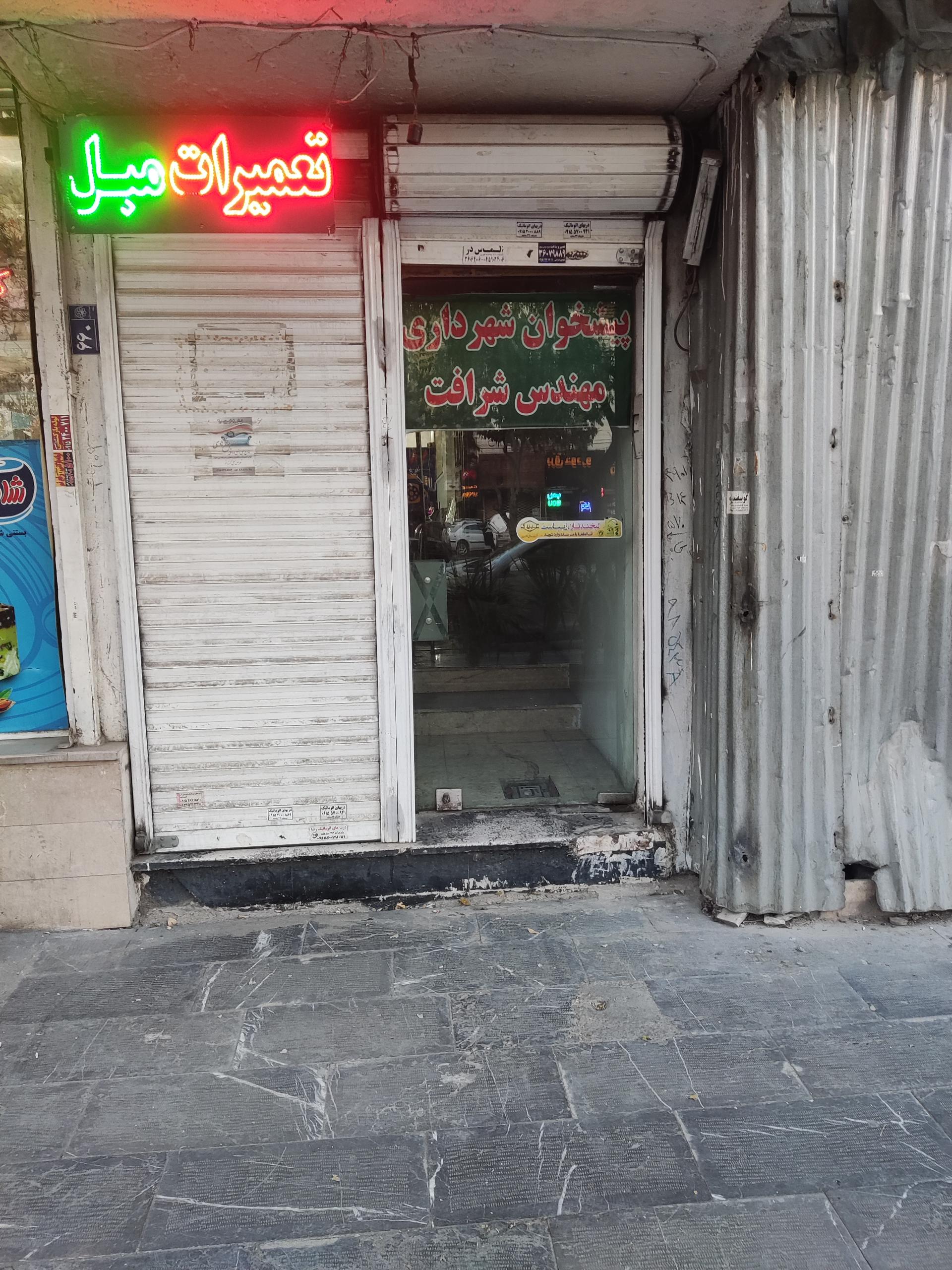 عکس دفتر پیشخوان دولت شهرداری
