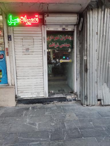 عکس دفتر پیشخوان دولت شهرداری