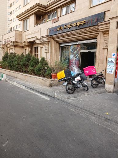 عکس مجموعه کودک پالامد