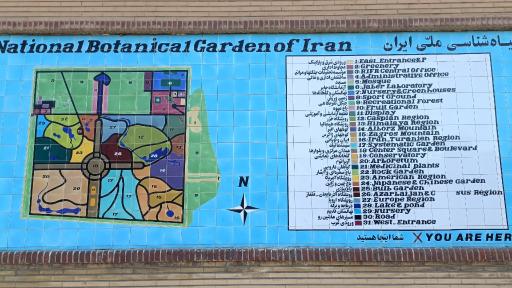 عکس باغ گیاه شناسی ملی ایران