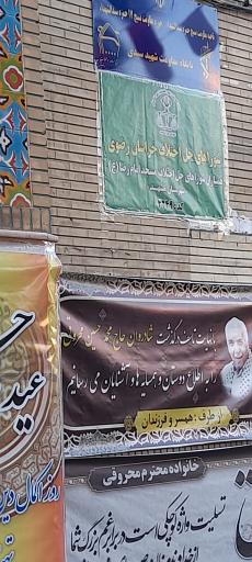 عکس شعبه ۳۲۴۹ همیاران شورای حل اختلاف