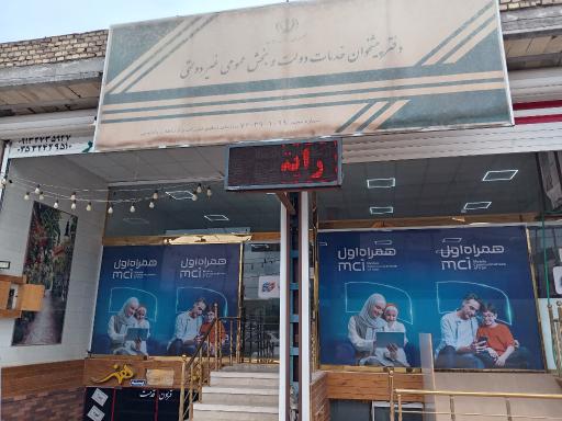 عکس دفتر پیشخوان خدمات دولت کارگران