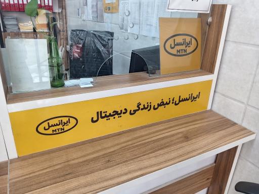 عکس دفتر پیشخوان خدمات دولت کارگران