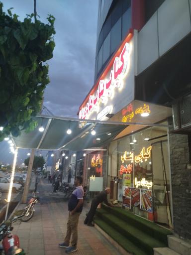 عکس کبابی بناب هادی بابا
