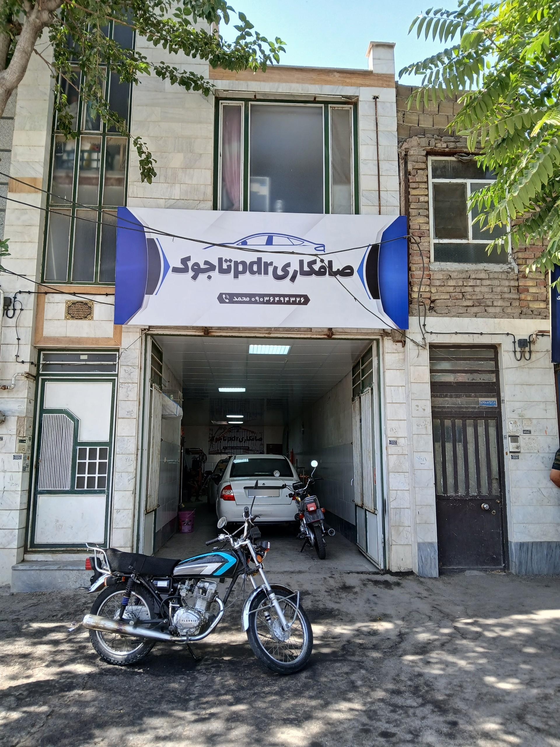 عکس صافکاری pdr تاجوک