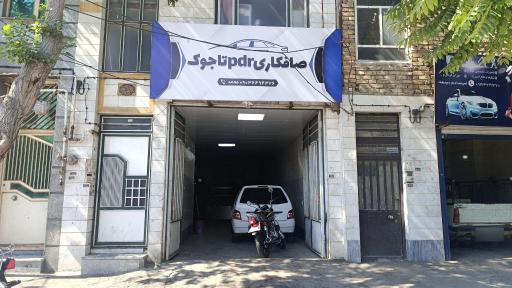عکس صافکاری pdr تاجوک