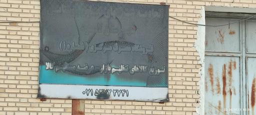 عکس فروشگاه مصرف مرکزی 