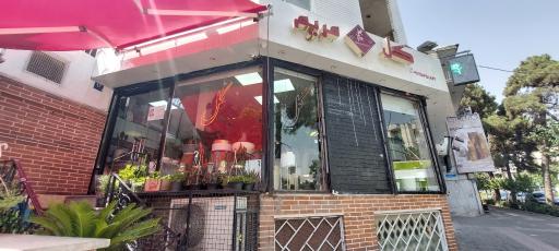 گلفروشی گل مریم 