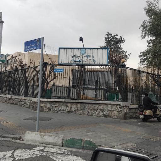 عکس دانشکده دامپزشکی