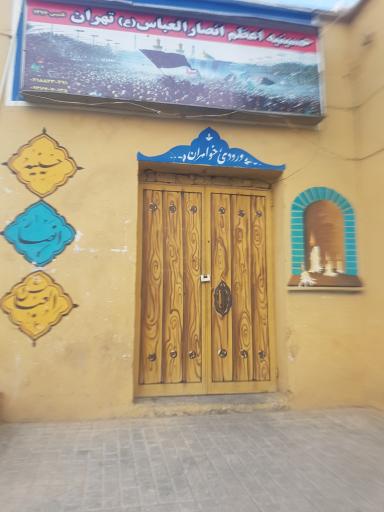 عکس حسینیه اعظم انصار العباس (ع)