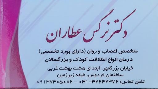 عکس کلینیک پارسی