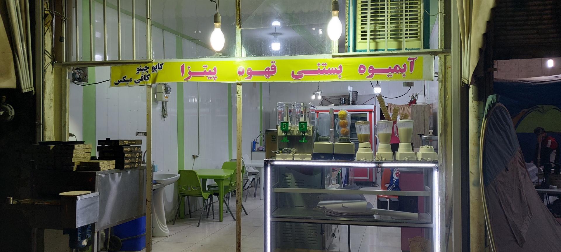 عکس آب میوه ،بستنی  قنبری