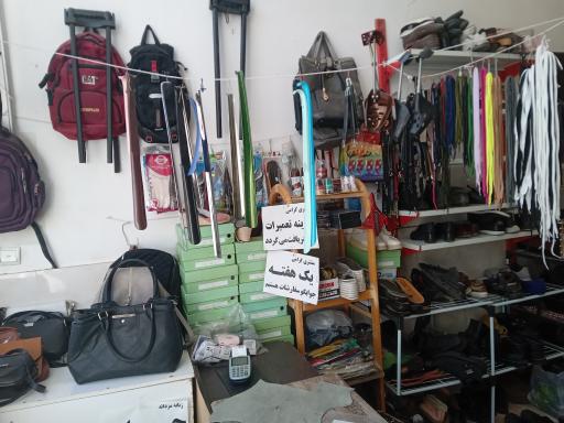 عکس کفاشی کرامتی